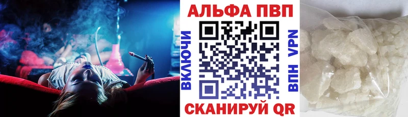 Alfa_PVP Crystall  Купить  Снежногорск 