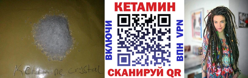 Купить где  Снежногорск  КЕТАМИН VHQ 
