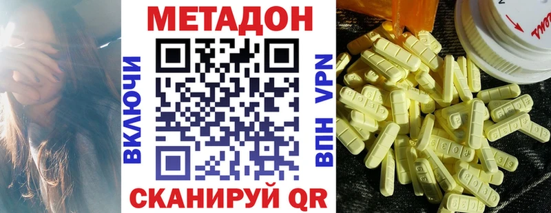 МЕТАДОН белоснежный  Купить где  Снежногорск 