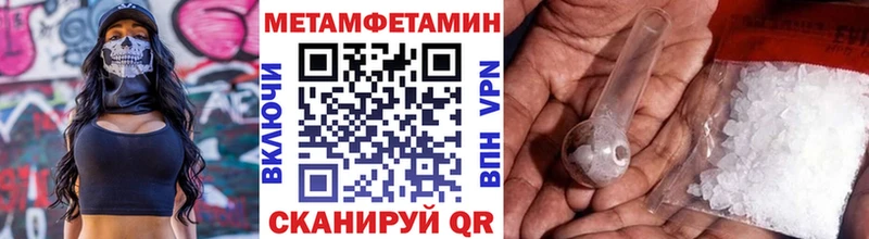 Метамфетамин пудра  Купить закладки  Снежногорск 